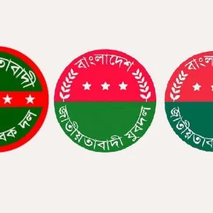 দেশব্যাপী যৌথ কর্মীসভা করবে বিএনপির তিন অঙ্গসংগঠন