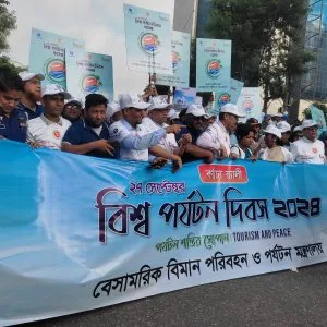 নানা আয়োজনে পালিত হচ্ছে বিশ্ব পর্যটন দিবস