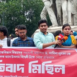 ঢাবির দুই শিক্ষকের বিরুদ্ধে সামাজিকমাধ্যমে ‘বিদ্বেষ ছড়ানোয়’ শিক্ষার্থীদের প্রতিবাদ