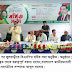 ফুলবাড়ীতে বিএনপি'র বর্ধিত সভা অনুষ্ঠিত