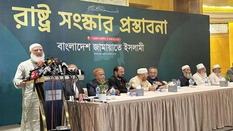 ১০ খাতে রাষ্ট্র সংস্কার প্রস্তাব জামায়াতে ইসলামীর