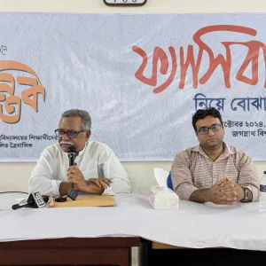 আওয়ামী লীগ ভেবেছিল ক্ষমতা চিরস্থায়ী: আনু মুহাম্মদ