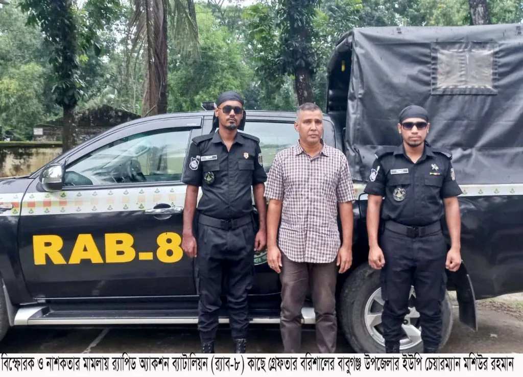 বাবুগঞ্জে ইউপি চেয়ারম্যান মশিউর গ্রেফতার