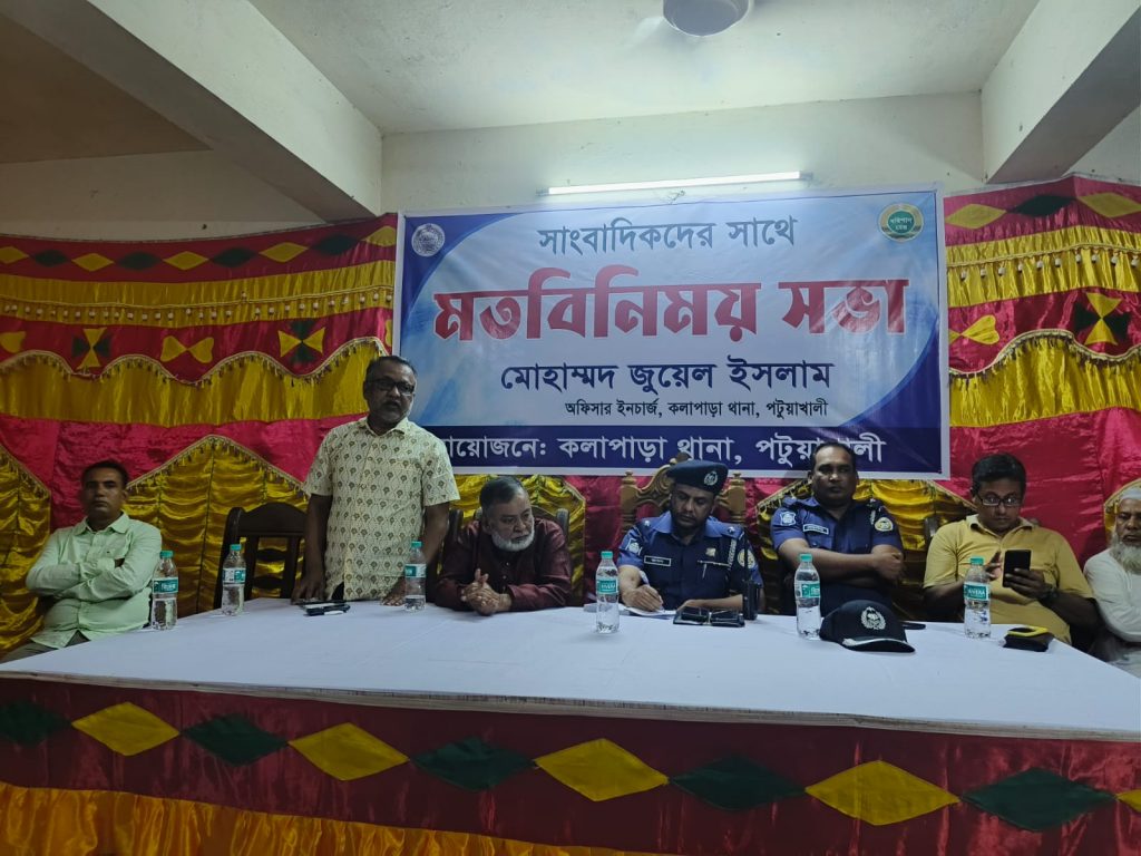 কলাপাড়ায় সাংবাদিকদের সাথে নবাগত ওসি’র মতবিনিময়