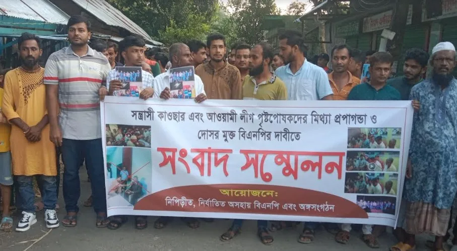 ঝালকাঠিতে দোসর মুক্ত বিএনপির দাবি