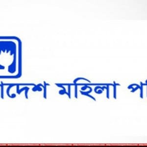 মতিয়া চৌধুরীর মৃত্যুতে বাংলাদেশ মহিলা পরিষদের শোক
