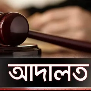 নাশকতার মামলায় বিএনপির যুগ্ম মহাসচিব সোহেলসহ ১৭ জন খালাস