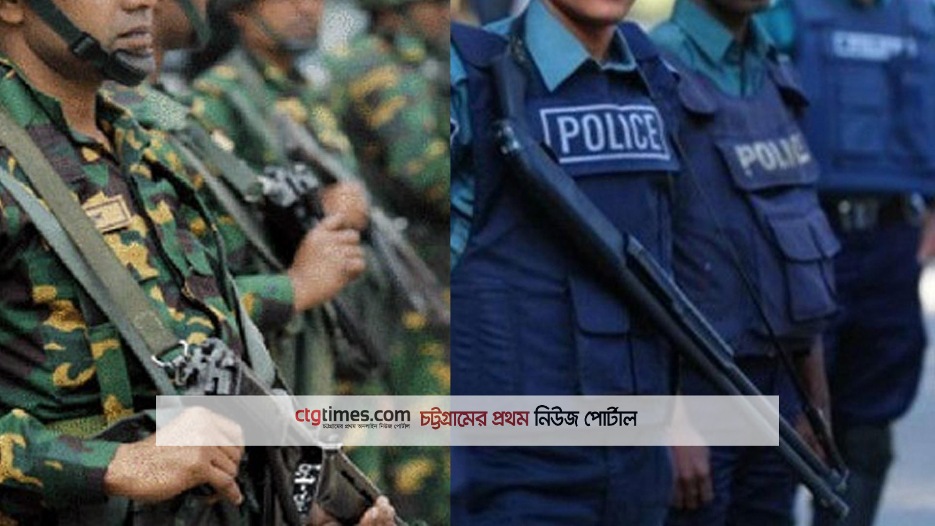 চট্টগ্রামে দুর্বৃত্তদের হামলায় পুলিশ সেনাবাহিনীর ১২ সদস্য আহত