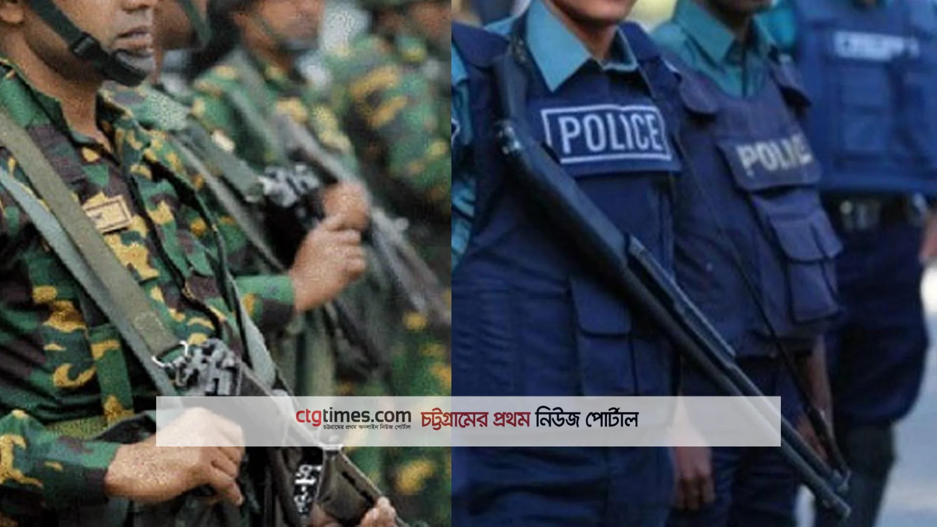 চট্টগ্রামে দুর্বৃত্তদের হামলায় পুলিশ সেনাবাহিনীর ১২ সদস্য আহত