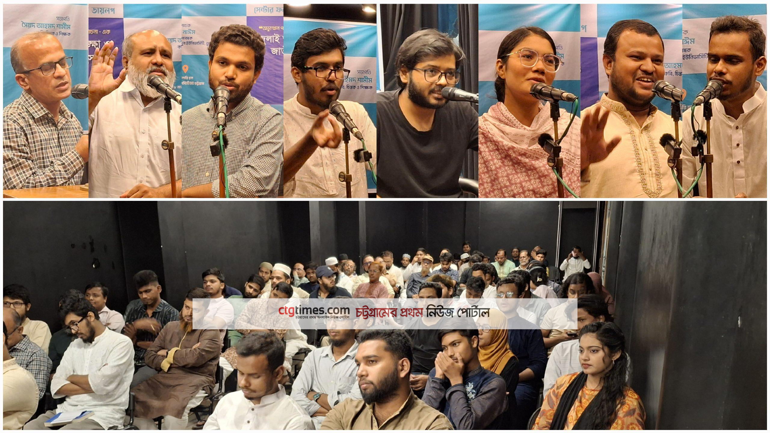 ‘২৪ এর গণআন্দোলন মূলতঃ ‘বাঙালি জাতীয়তাবাদ’কে পুনর্বিবেচনার মুখোমুখি করেছে। 