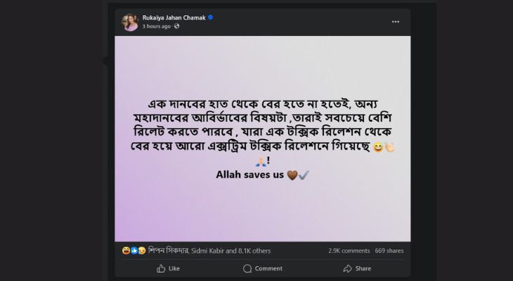 আল্লাহ আমাদের রক্ষা করো : অভিনেত্রী চমক