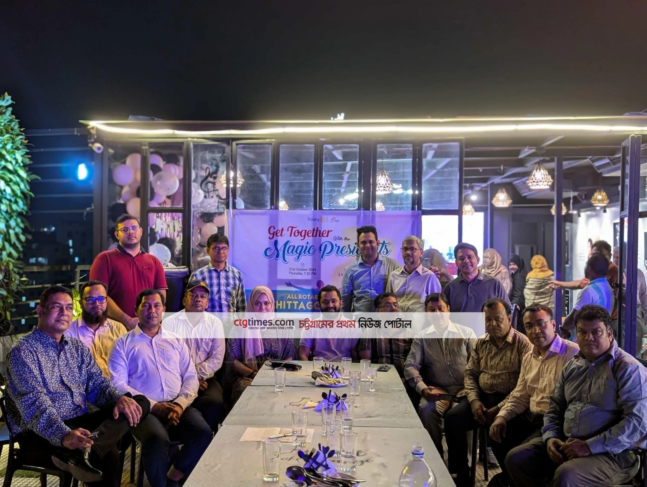 চট্টগ্রামে রোটারি ক্লাব প্রেসিডেন্টদের গেট টুগেদার