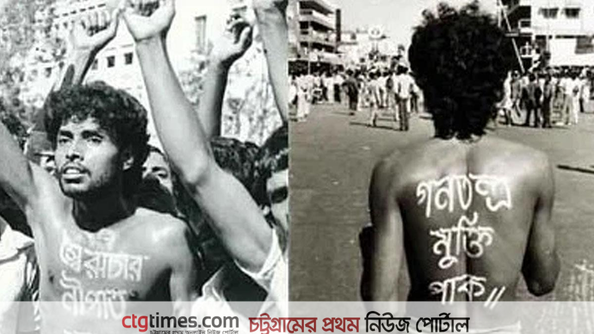 শহীদ নূর হোসেন দিবস আজ