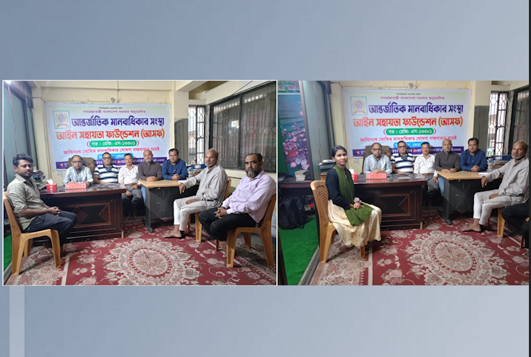 ১০ ডিসেম্বর আন্তর্জাতিক মানবাধিকার দিবস উপলক্ষে ( আসক) এর চট্টগ্রাম বিভাগীয় কমিটির আলোচনা সভা সম্পন্ন