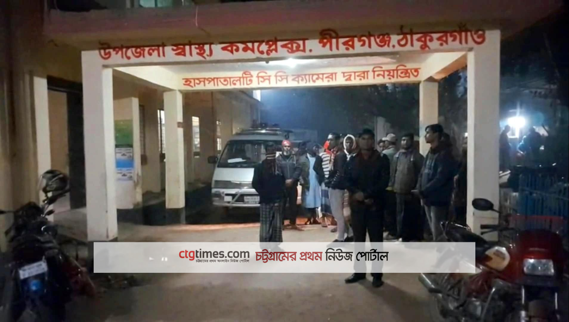 ঠাকুরগাঁওয়ে ট্রাক্টর ও মোটরসাইকেলের মুখোমুখি ধাক্কায় নিহত ২ ব্যবসায়ী