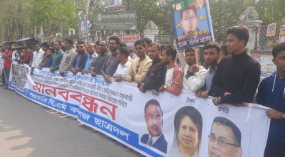 গুমের শিকার ব্যক্তিদের মুক্তি চেয়ে বরিশালে ছাত্রদলের মানববন্ধন