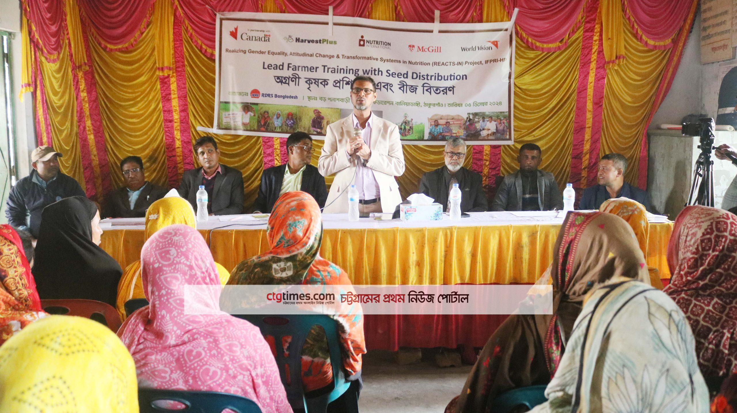 ঠাকুরগাঁওয়ে প্রান্তিক কৃষকদের প্রশিক্ষণ, জিংক সমৃদ্ধ ধানের বীজ পেলো শত কৃষক  