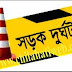 পীরগঞ্জে ট্রাক্টর মটর সাইকেল সংঘর্ষ : নিহত ২