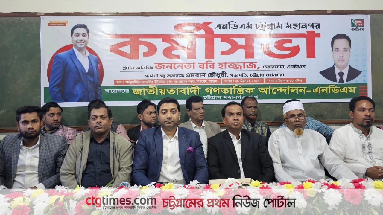 গেরুয়া সন্ত্রাসীদের কোন ছাড় নয়: ববি হাজ্জাজ