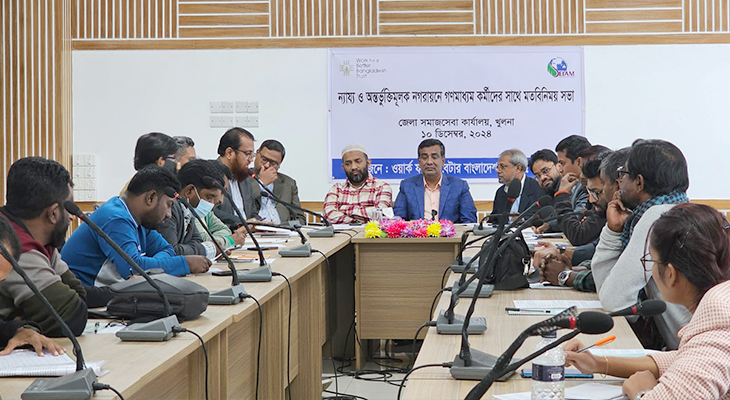 ‘খুলনার উন্নয়নে কেসিসি, কেডিএ, ওয়াশা ও ওজোপাডিকোর সমন্বয়হীনতা রয়েছে’