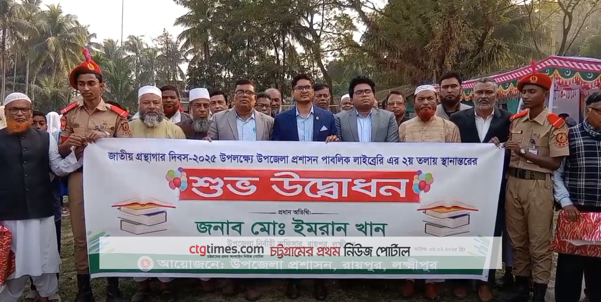 গ্রন্থাগার দিবসে পাবলিক লাইব্রেরি উদ্বোধন করলেন ইউ,এন,ও ইমরান খান 