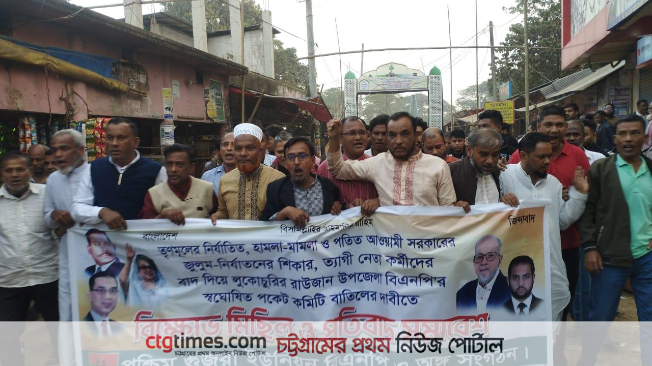 পশ্চিম গুজরা ইউনিয়ন বিএনপি’র প্রতিবাদ সমাবেশে