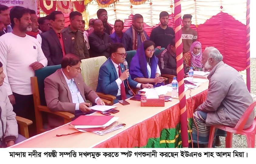 মান্দায় স্পট গণশুনানীর মাধ্যমে আত্রাই নদীর ৩০ বিঘা পয়স্তী সম্পত্তি দখলমুক্ত