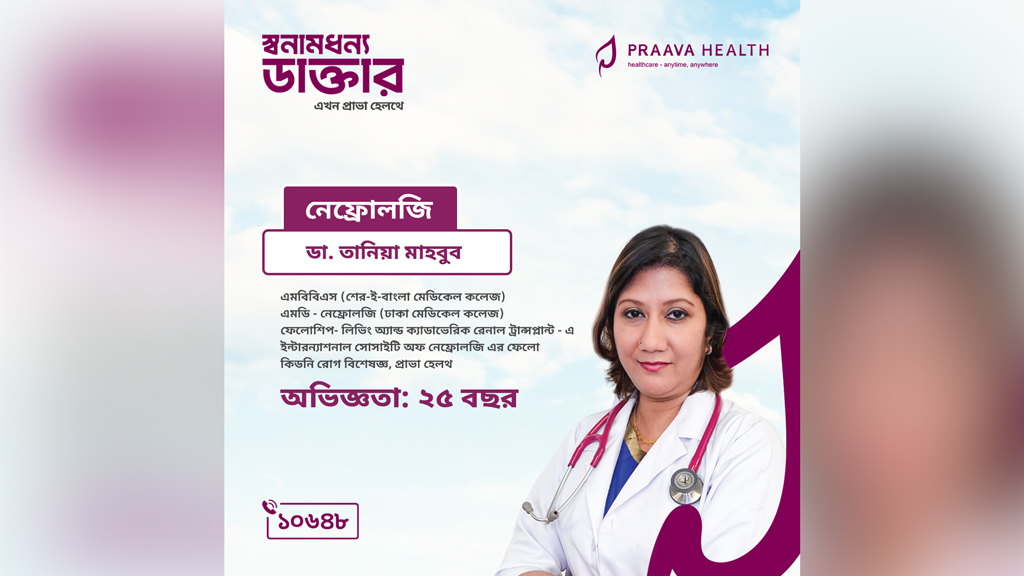 ক্রনিক কিডনি ডিজিজে (সিকেডি) আক্রান্ত রোগীদের রোজা রাখা